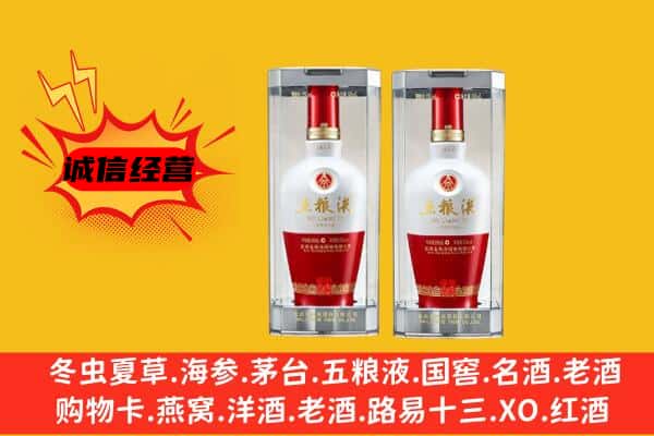 绥化市望奎上门回收五粮液1618价格