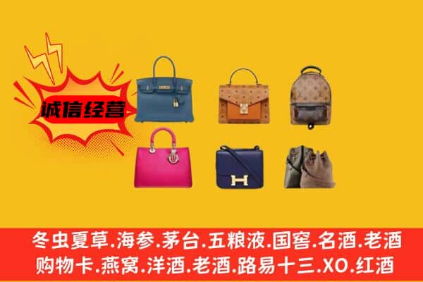 绥化市望奎回收名包